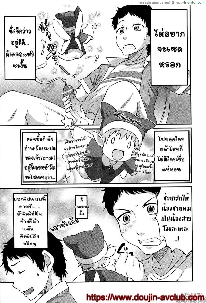 อ่านโดจิน โอ้…! คุณบร๊ะช่วย [Yoshida Tobio] Kasuga no Shimai Choujo Hen (Onee-chan to no Himegoto ~Ireru Toko Wakaru?~) หน้า 3