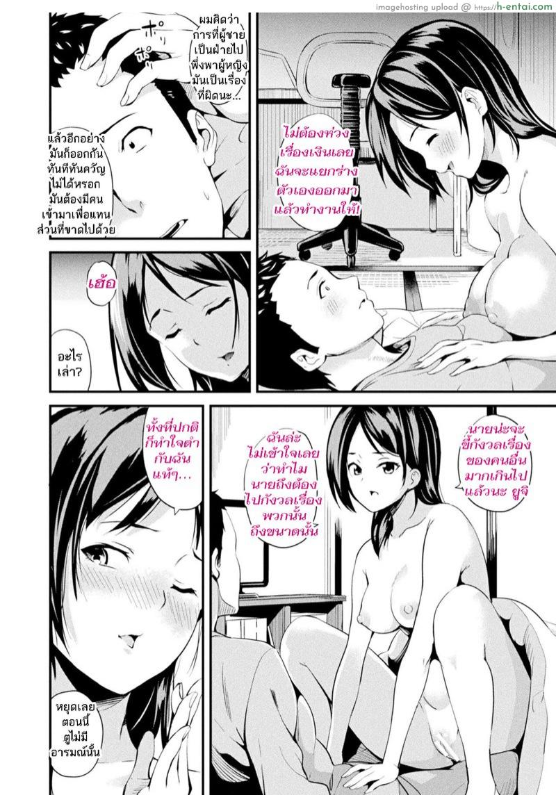 อ่านโดจิน ใช้ชีวิตด้วยกันกับสไลม์ 7 [DATE] Doukyo Suru Neneki | Slime living together Ch.7 หน้า 3