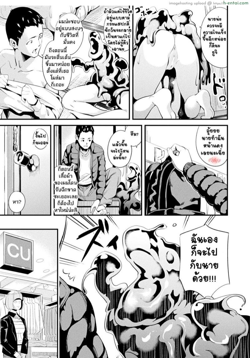 อ่านโดจิน ใช้ชีวิตด้วยกันกับสไลม์ 7 [DATE] Doukyo Suru Neneki | Slime living together Ch.7 หน้า 4