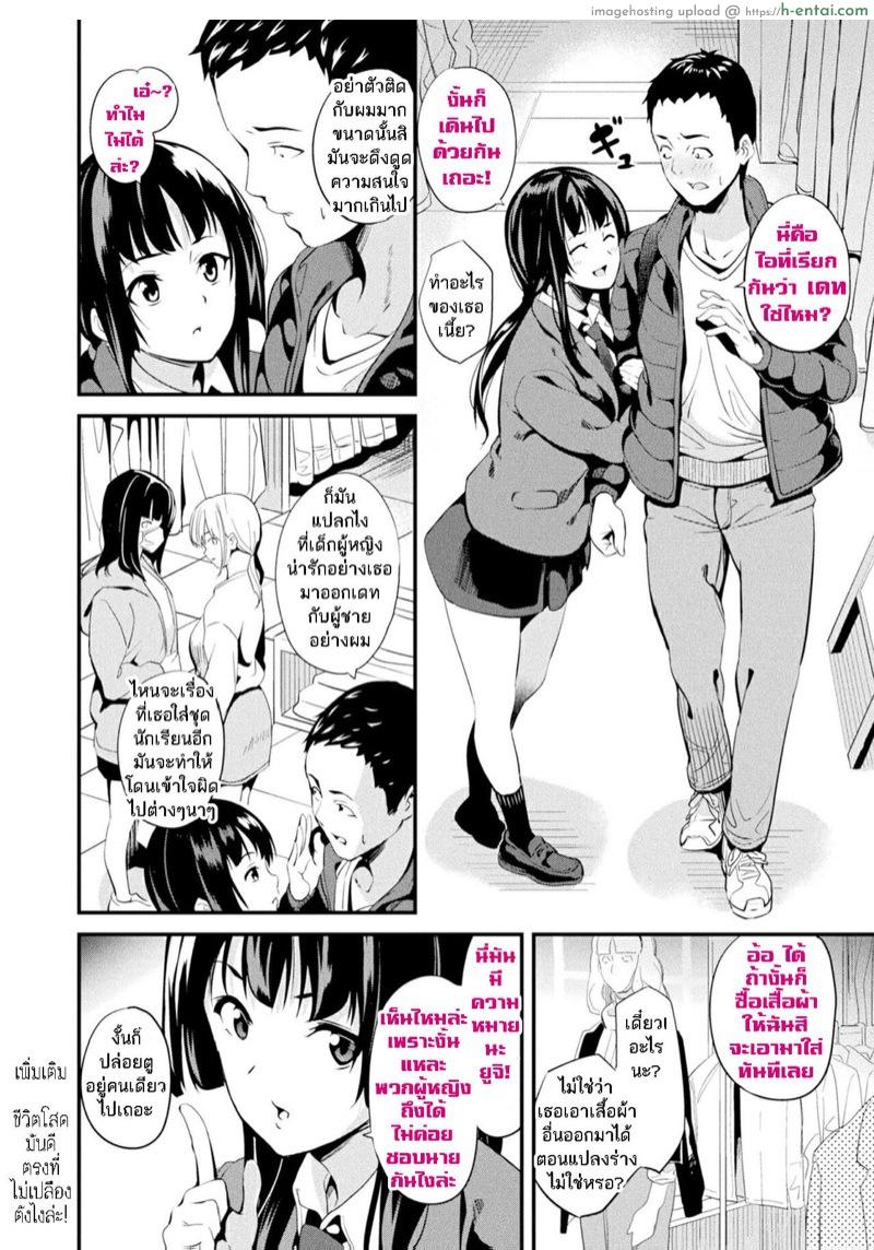 อ่านโดจิน ใช้ชีวิตด้วยกันกับสไลม์ 7 [DATE] Doukyo Suru Neneki | Slime living together Ch.7 หน้า 5