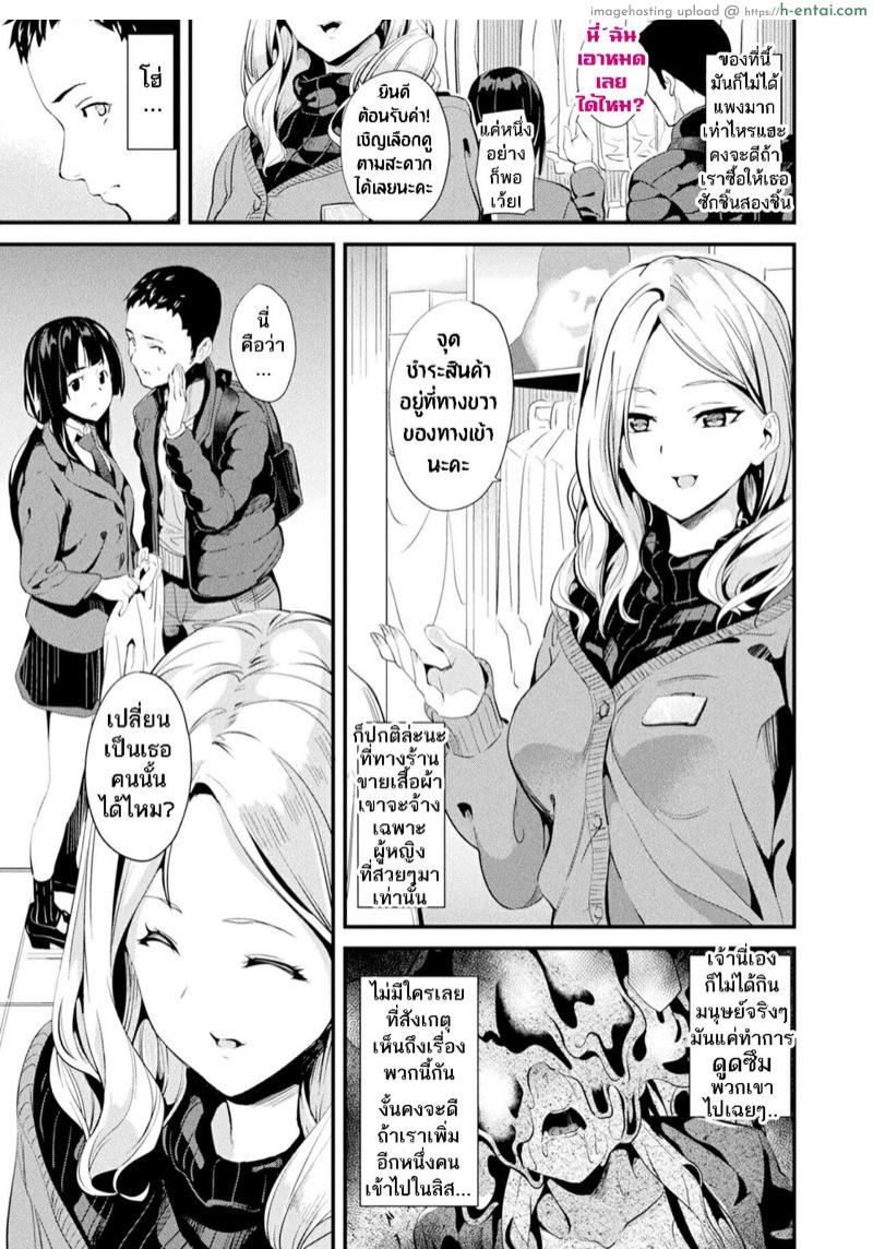 อ่านโดจิน ใช้ชีวิตด้วยกันกับสไลม์ 7 [DATE] Doukyo Suru Neneki | Slime living together Ch.7 หน้า 6