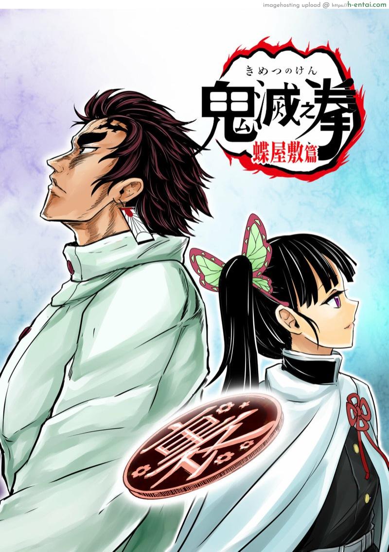 เกเร สเลเยอร์ 4 – หัวก้อยไม่สำคัญ ความเป็นชายฉกรรจ์ สำคัญมั่นกว่า 鬼滅之拳