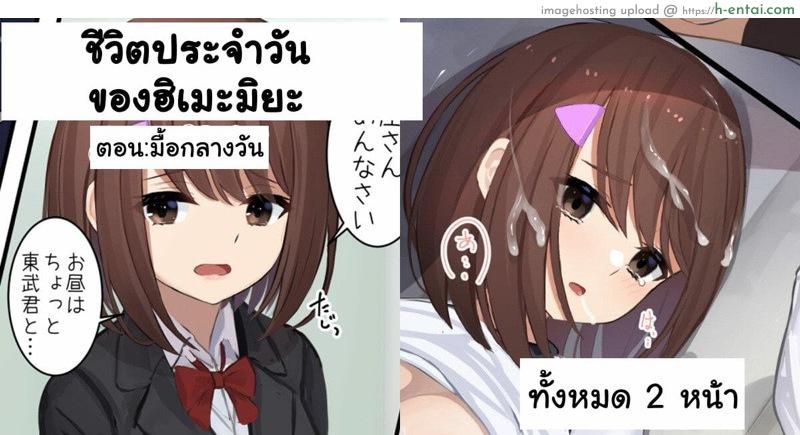 ฮิเมะมิยะ [せれいてる] 姫宮の日常-お昼ご飯編-