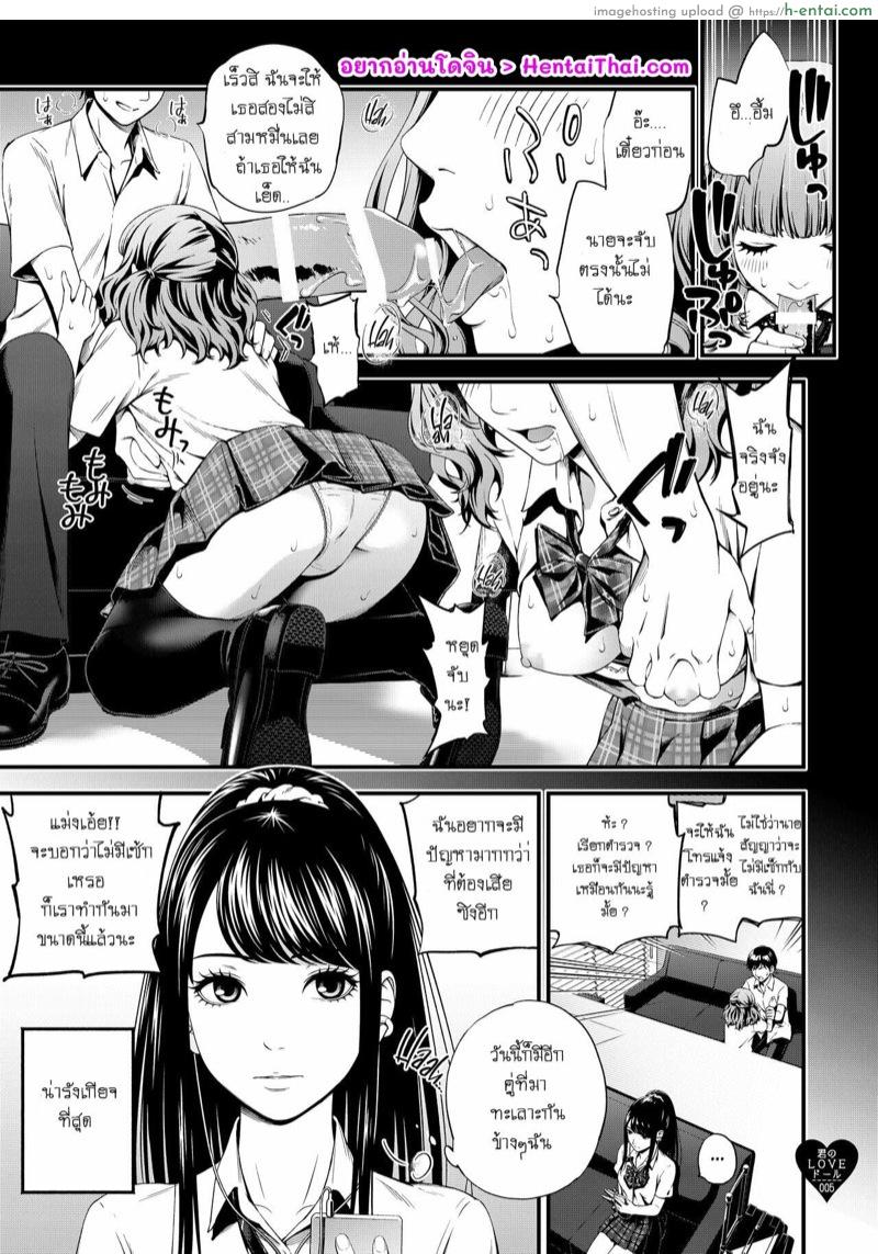 อ่านโดจิน ตุ๊กตารักของคุณ (C97) [3 Colors Corona (Suzuki Hinomi)] Kimi no LOVE Doll หน้า 2