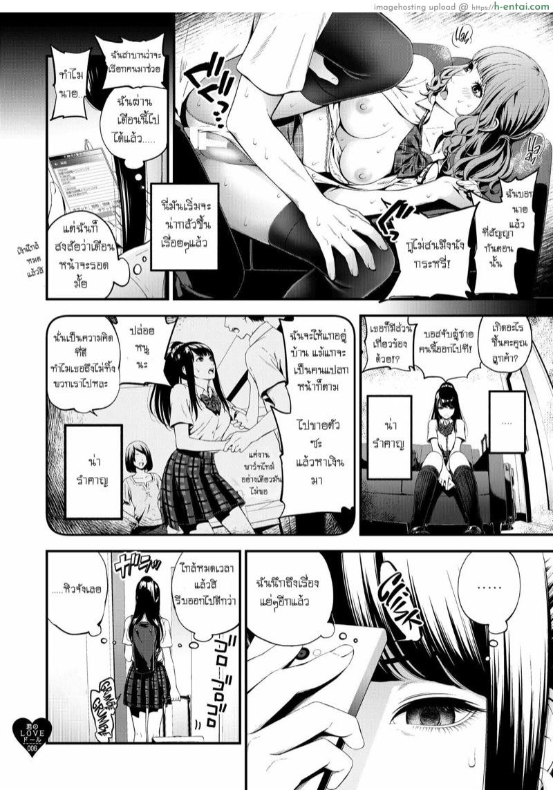 อ่านโดจิน ตุ๊กตารักของคุณ (C97) [3 Colors Corona (Suzuki Hinomi)] Kimi no LOVE Doll หน้า 3