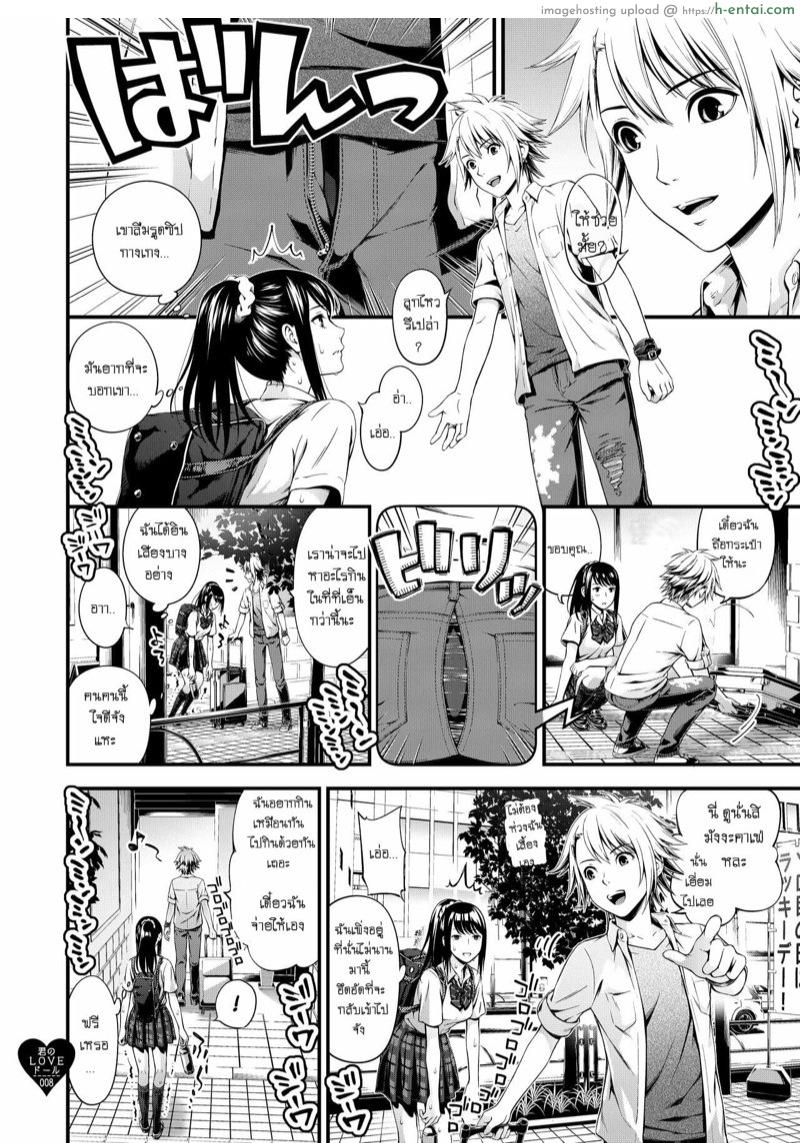 อ่านโดจิน ตุ๊กตารักของคุณ (C97) [3 Colors Corona (Suzuki Hinomi)] Kimi no LOVE Doll หน้า 5