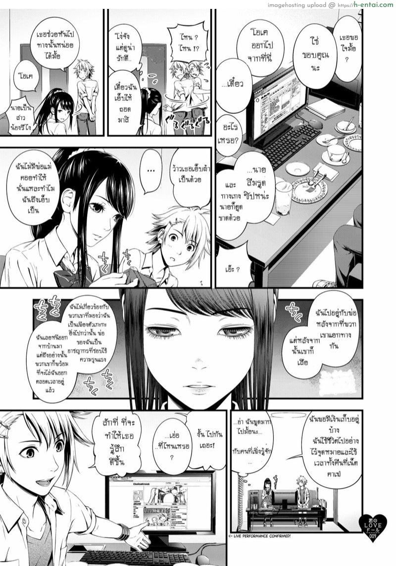 อ่านโดจิน ตุ๊กตารักของคุณ (C97) [3 Colors Corona (Suzuki Hinomi)] Kimi no LOVE Doll หน้า 6