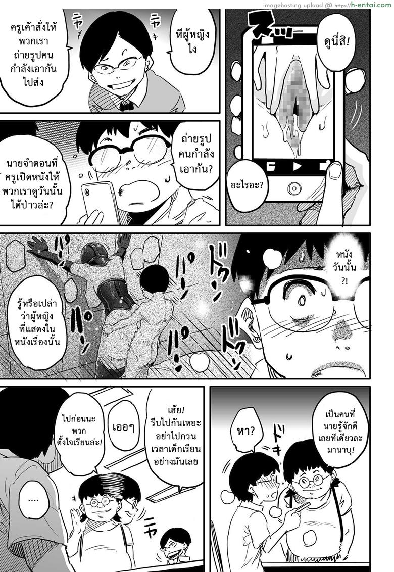 อ่านโดจิน คุณแม่ร่านรัก 9 [Hana Hook] Hahaoya Shikkaku Elite Oyako no M Buta Netorare Tenraku Jinsei – Part 9 หน้า 2