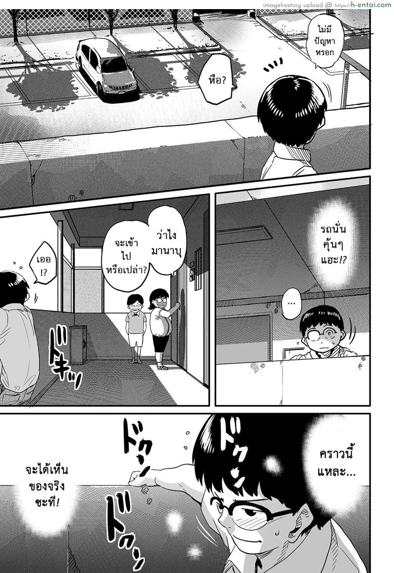 อ่านโดจิน คุณแม่ร่านรัก 9 [Hana Hook] Hahaoya Shikkaku Elite Oyako no M Buta Netorare Tenraku Jinsei – Part 9 หน้า 4