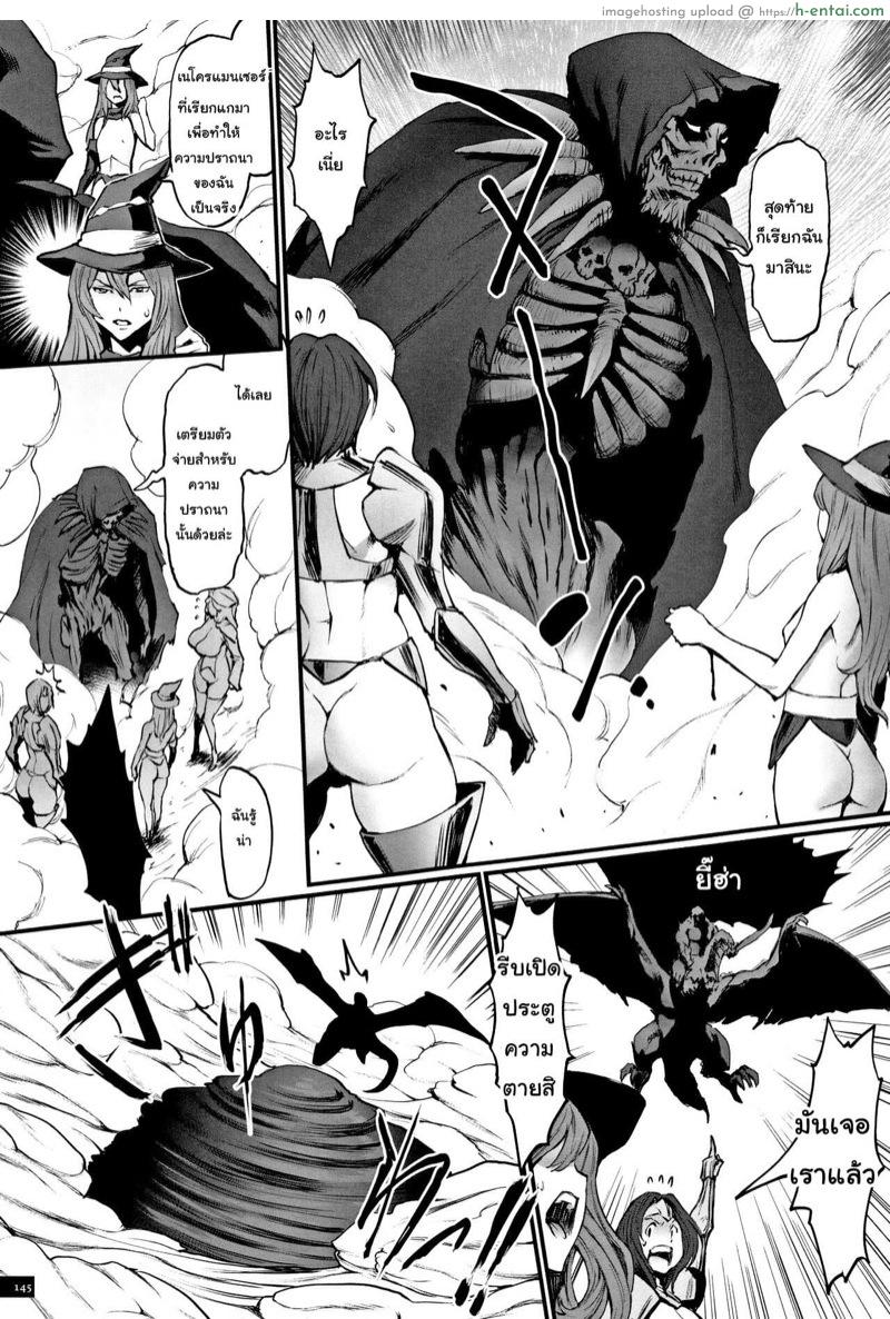 อ่านโดจิน ไอ้หนุ่มดุ้นมังกร 8 – กูลจากใต้ดินและแกงแบก [Combat Ecchu] Hime to Dragon Ch.8 หน้า 3