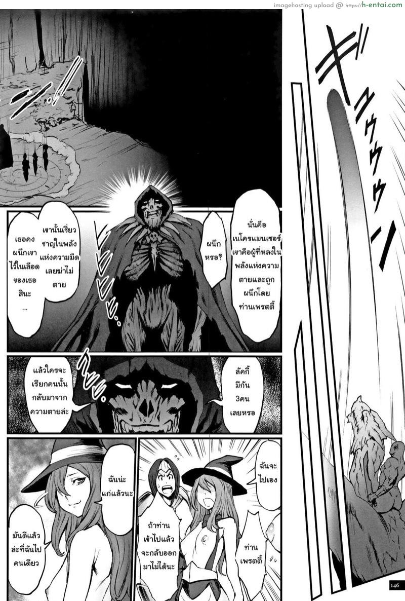 อ่านโดจิน ไอ้หนุ่มดุ้นมังกร 8 – กูลจากใต้ดินและแกงแบก [Combat Ecchu] Hime to Dragon Ch.8 หน้า 4