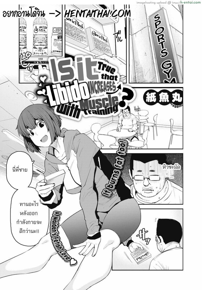 เทรนเนอร์สาวคลั่งเหงื่อ [Shimimaru] Kintore Suru to Seiyoku ga Masu tte Hontou desuka? | Is It True that Libido Increases With Muscle Training? (COMIC HOTMILK 2020-06)