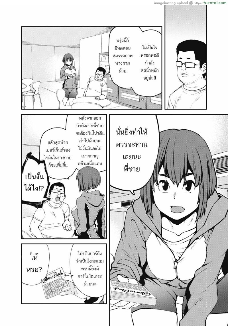 อ่านโดจิน เทรนเนอร์สาวคลั่งเหงื่อ [Shimimaru] Kintore Suru to Seiyoku ga Masu tte Hontou desuka? | Is It True that Libido Increases With Muscle Training? (COMIC HOTMILK 2020-06) หน้า 3