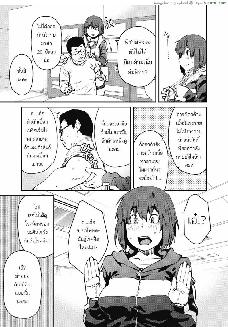 อ่านโดจิน เทรนเนอร์สาวคลั่งเหงื่อ [Shimimaru] Kintore Suru to Seiyoku ga Masu tte Hontou desuka? | Is It True that Libido Increases With Muscle Training? (COMIC HOTMILK 2020-06) หน้า 6