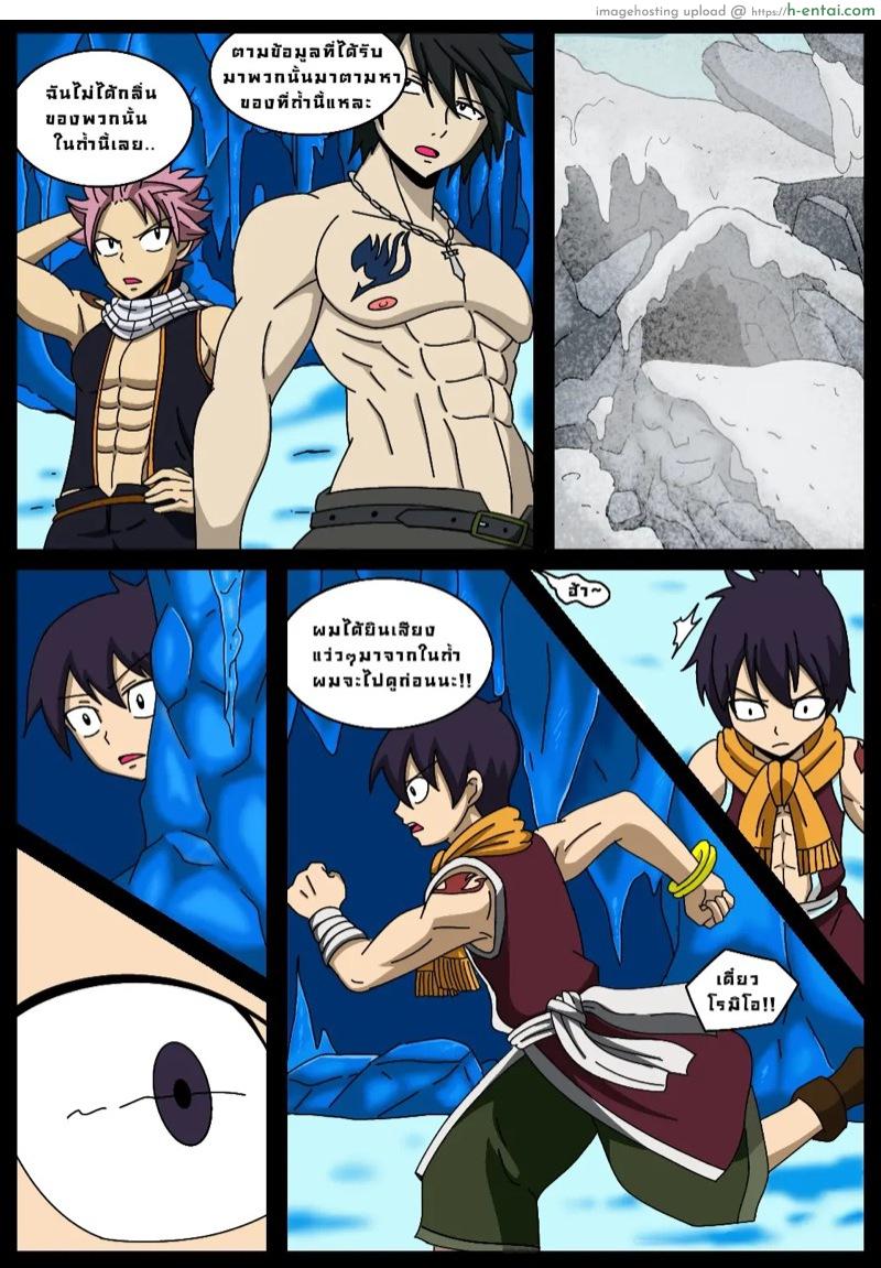 อ่านโดจิน พลาดท่าซะแล้วหนุ่มๆ [Whitemoss1207] Trap of fairy หน้า 2