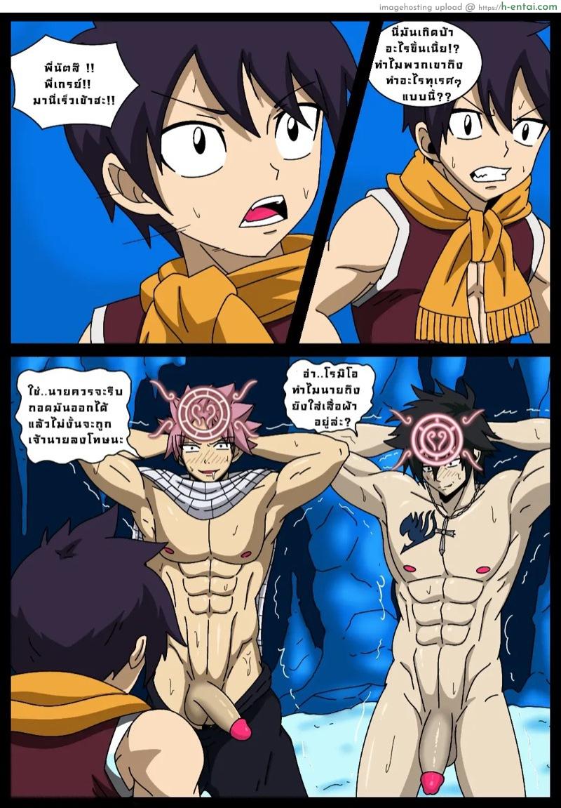 อ่านโดจิน พลาดท่าซะแล้วหนุ่มๆ [Whitemoss1207] Trap of fairy หน้า 4
