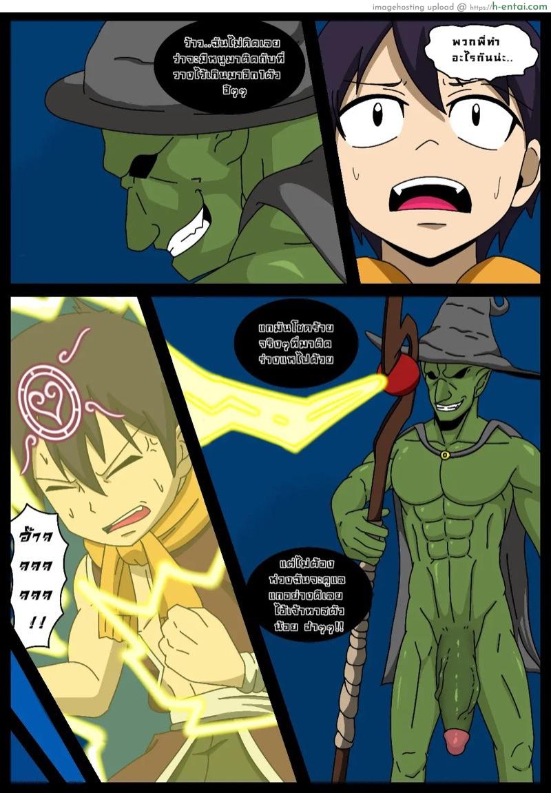 อ่านโดจิน พลาดท่าซะแล้วหนุ่มๆ [Whitemoss1207] Trap of fairy หน้า 5