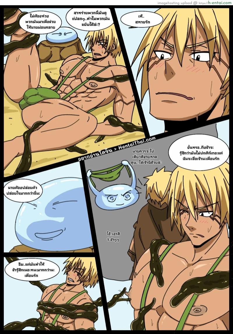 เอาจนกลายพันธุ์ [Whitemoss1207] Sex dragon Veldora