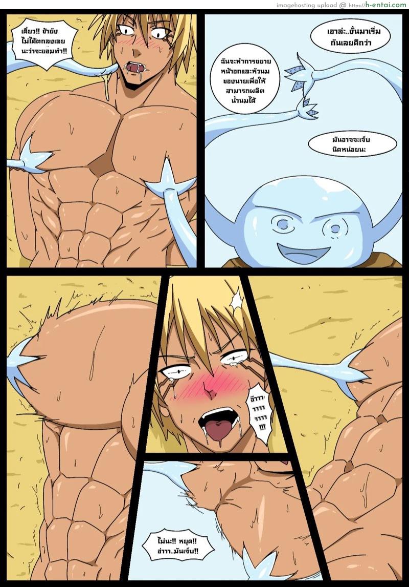 อ่านโดจิน เอาจนกลายพันธุ์ [Whitemoss1207] Sex dragon Veldora หน้า 3