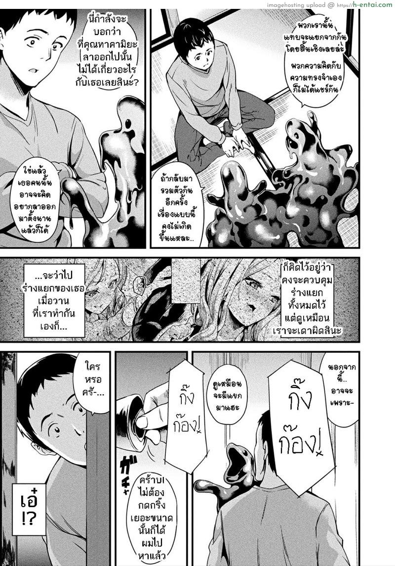 อ่านโดจิน ใช้ชีวิตด้วยกันกับสไลม์ 8 [DATE] Doukyo Suru Neneki | Slime living together Ch.8 หน้า 4