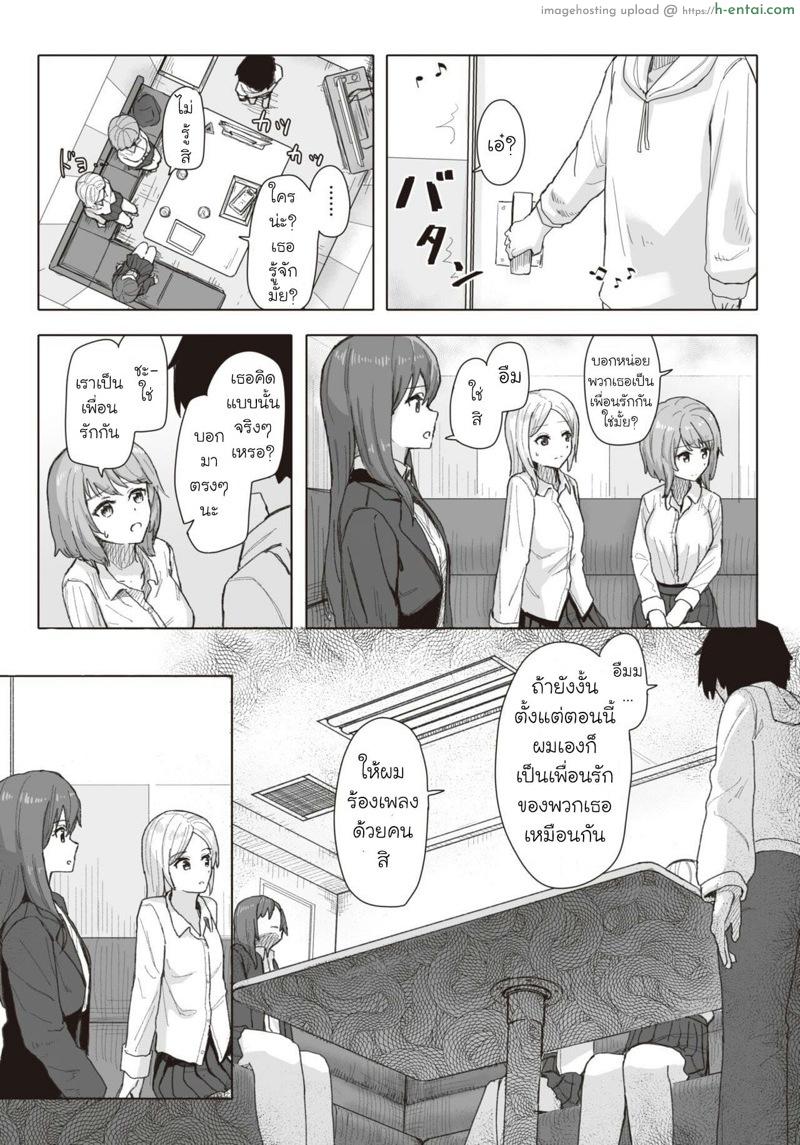 อ่านโดจิน บันทึกกิจกรรมปรับเปลี่ยนสามัญสำนึก 2 [Kakuninii] Common Sense Modification Activity Record Ch.2 หน้า 2