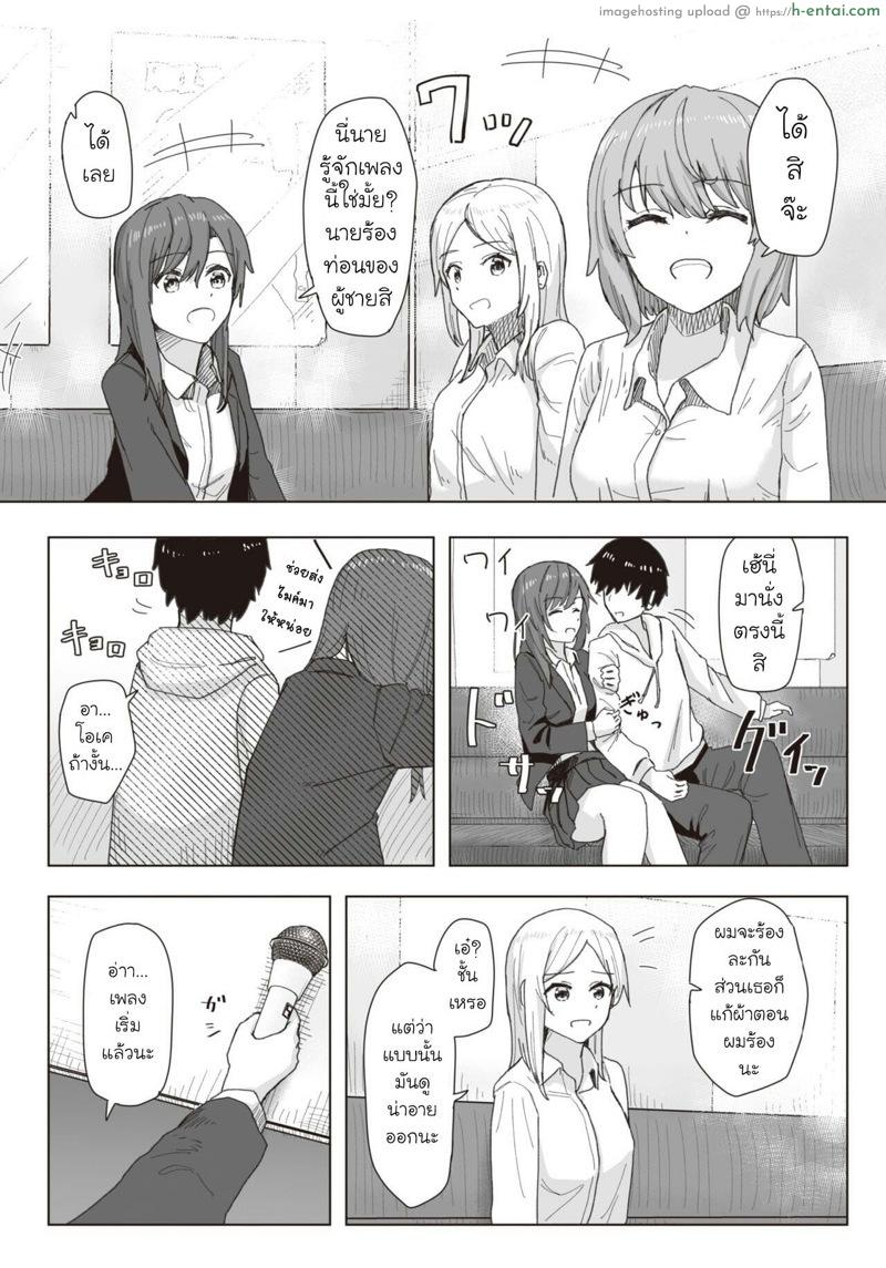 อ่านโดจิน บันทึกกิจกรรมปรับเปลี่ยนสามัญสำนึก 2 [Kakuninii] Common Sense Modification Activity Record Ch.2 หน้า 3