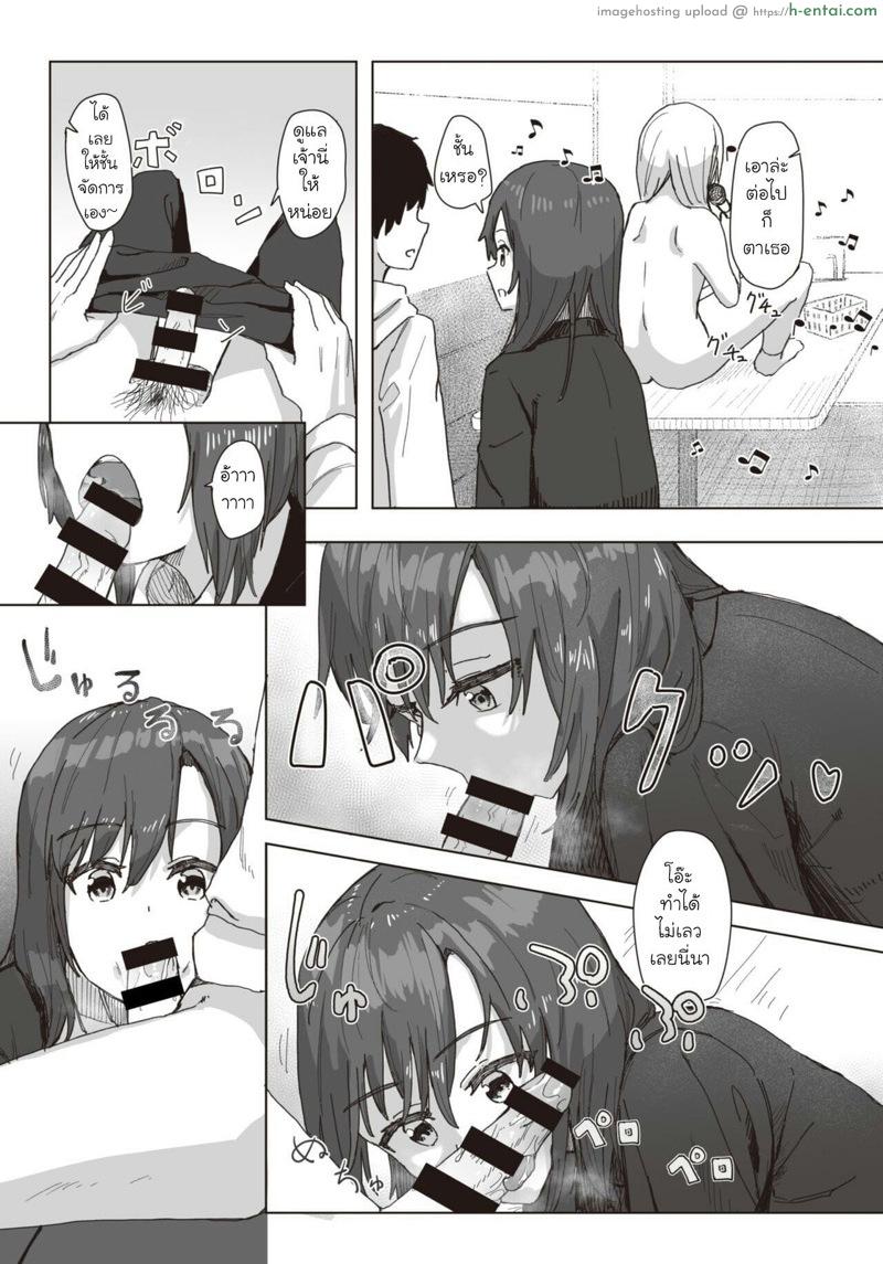 อ่านโดจิน บันทึกกิจกรรมปรับเปลี่ยนสามัญสำนึก 2 [Kakuninii] Common Sense Modification Activity Record Ch.2 หน้า 5