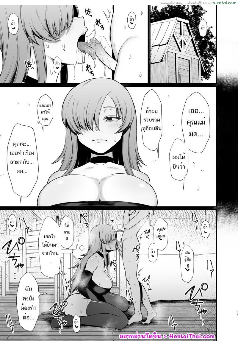 ทำเควสกับแม่มด [Butachang] Isekai de Shota ni Okasareru Yatsu | Ravaged by a Shota in Another World