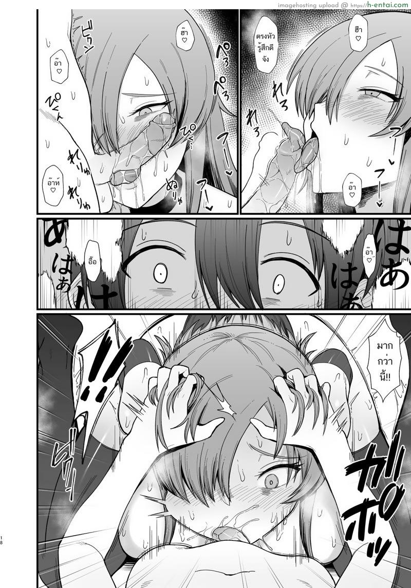 อ่านโดจิน ทำเควสกับแม่มด [Butachang] Isekai de Shota ni Okasareru Yatsu | Ravaged by a Shota in Another World หน้า 2