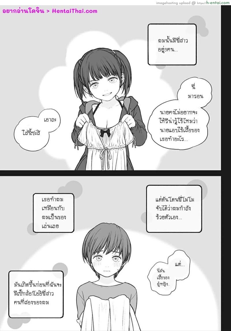 อ่านโดจิน พี่สาวผู้ที่เกลียดการพ่ายแพ้ (C99) [MIEOW (Rustle)] Onee-chan wa Makezugirai. | The Big Sister that Hates to Lose! หน้า 2
