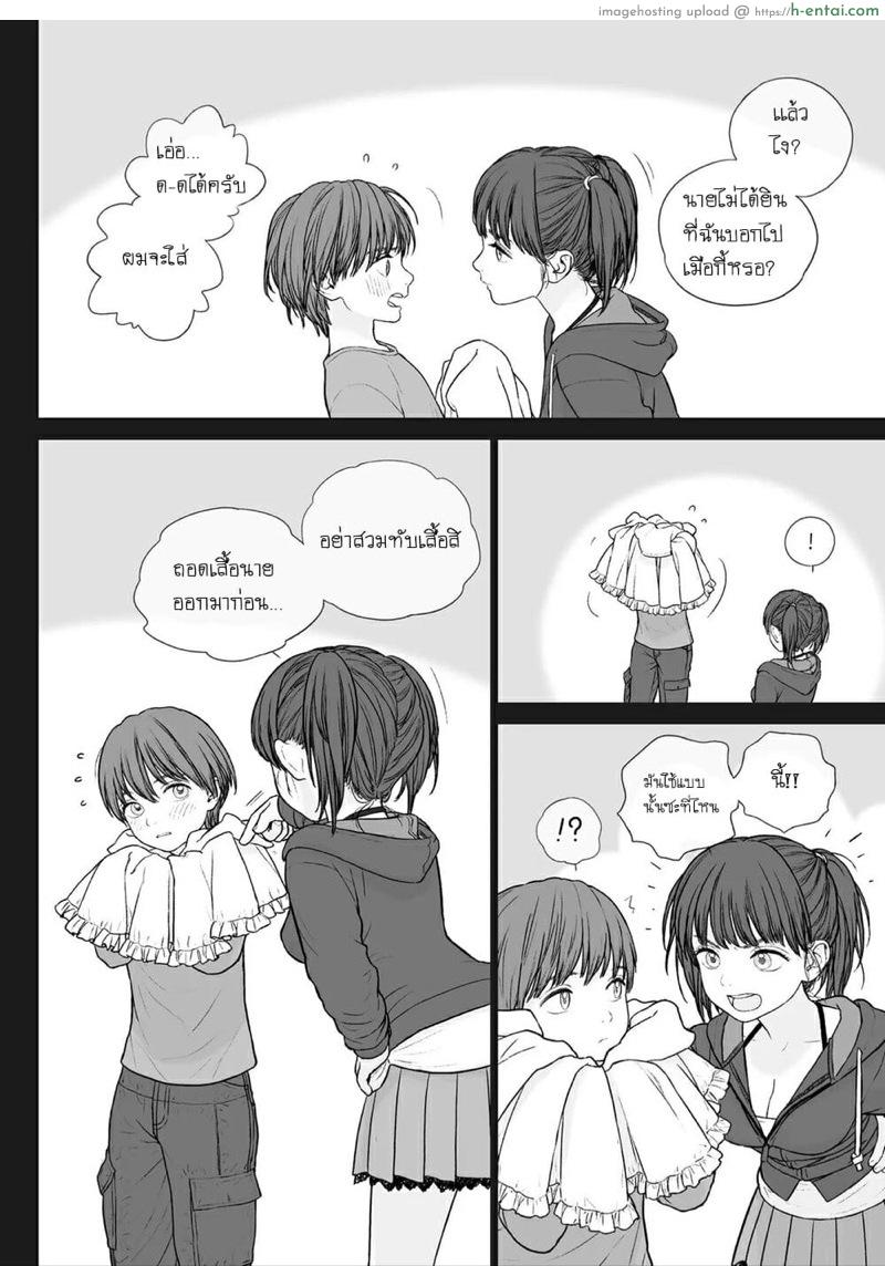 อ่านโดจิน พี่สาวผู้ที่เกลียดการพ่ายแพ้ (C99) [MIEOW (Rustle)] Onee-chan wa Makezugirai. | The Big Sister that Hates to Lose! หน้า 3