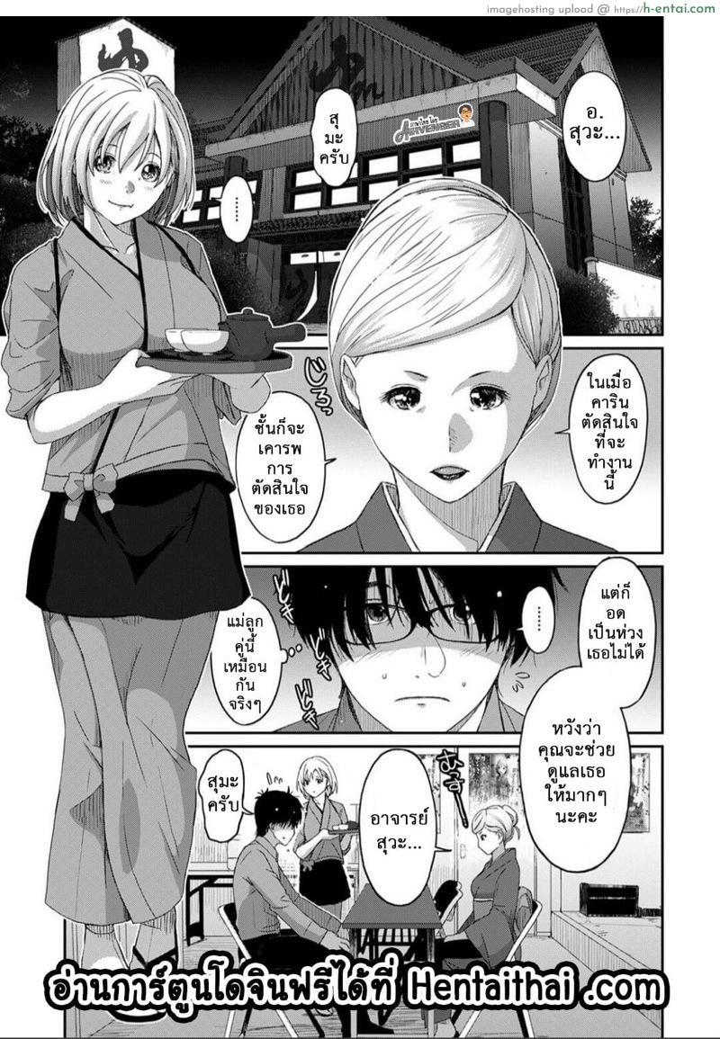 อ่านโดจิน คิดเลยเถิดกับนักเรียน 3 [Ryoh-zoh] Itaiamai Ch.3 หน้า 3