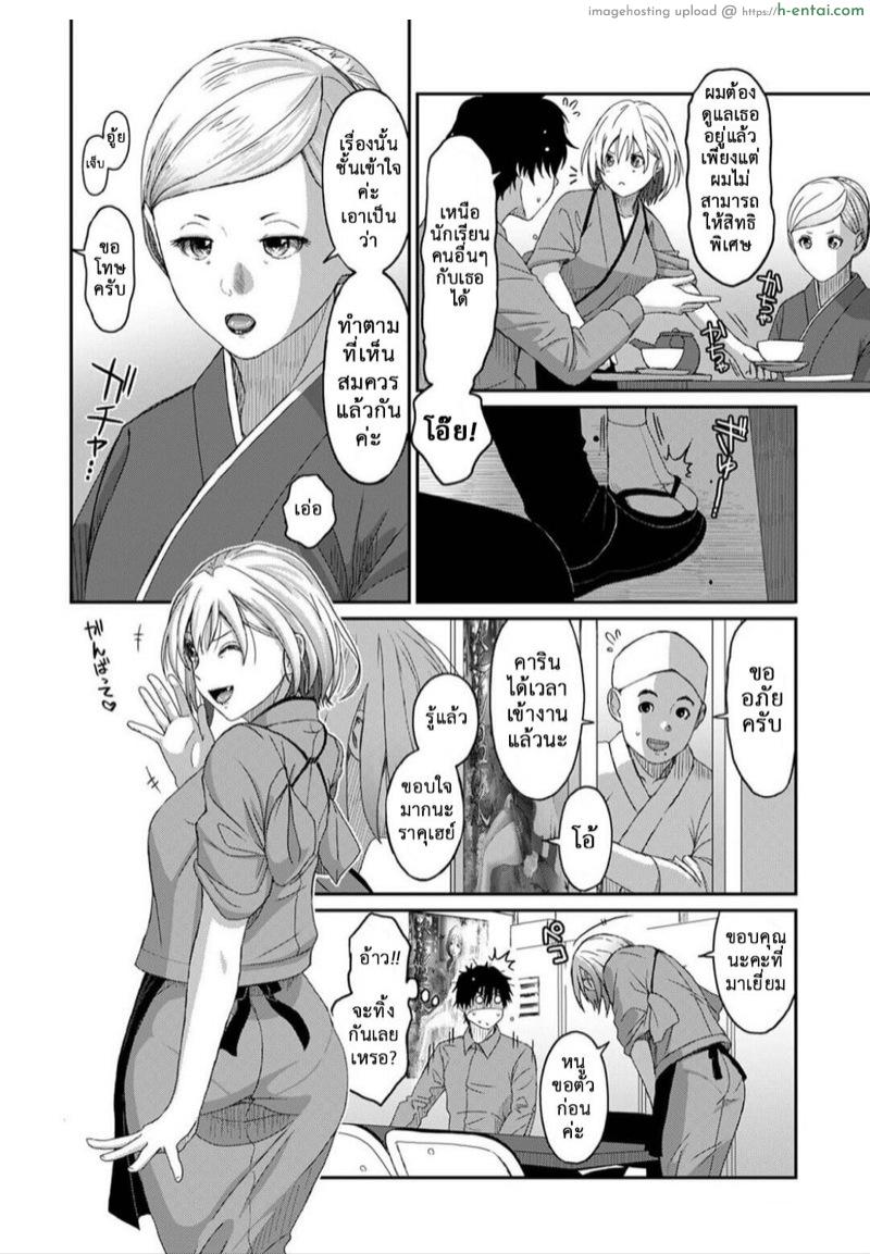 อ่านโดจิน คิดเลยเถิดกับนักเรียน 3 [Ryoh-zoh] Itaiamai Ch.3 หน้า 4