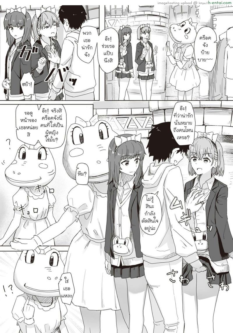 อ่านโดจิน บันทึกกิจกรรมปรับเปลี่ยนสามัญสำนึก 3 [Kakuninii] Common Sense Modification Activity Record Ch.3 หน้า 2