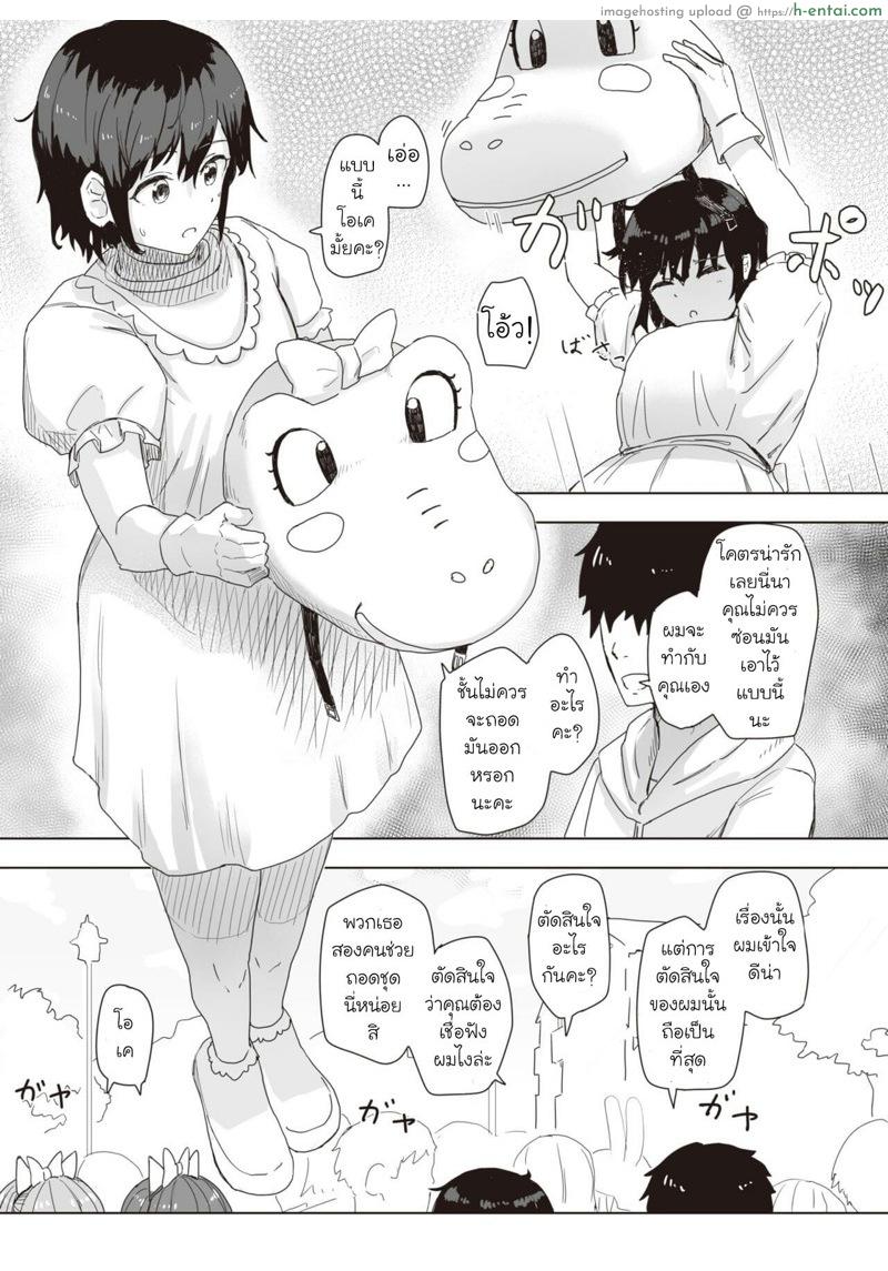 อ่านโดจิน บันทึกกิจกรรมปรับเปลี่ยนสามัญสำนึก 3 [Kakuninii] Common Sense Modification Activity Record Ch.3 หน้า 3