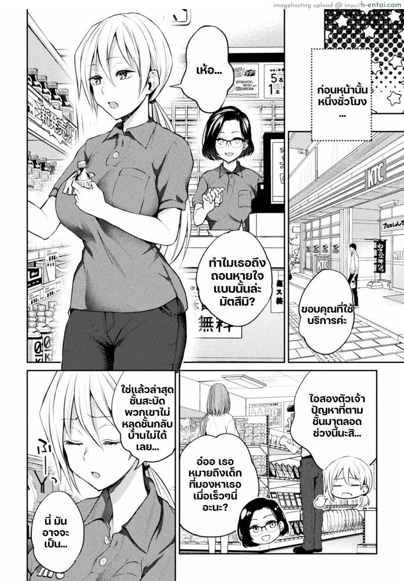 อ่านโดจิน สาวร้านสะดวกซื้อกับสาวน้อยขี้สงสัย [Nagashiro Rouge] Oshiete! Shishou!!! (Yuri Fujun Kouyuu) หน้า 2