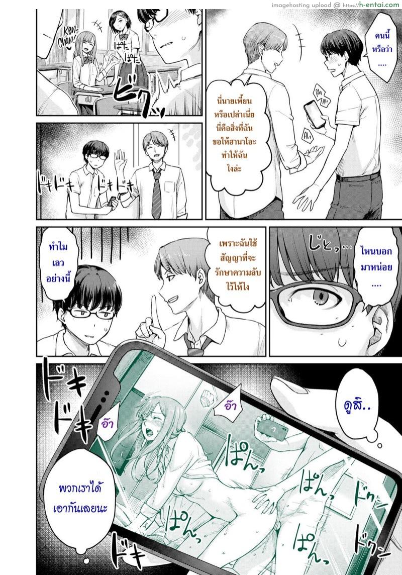 อ่านโดจิน ถ่ายคลิปกับแฟน [Benimura Karu] Rec: Girlfriends Ecchi (COMIC Kairakuten BEAST 2019-11) หน้า 2