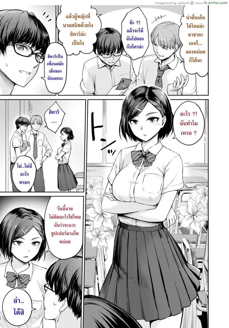 อ่านโดจิน ถ่ายคลิปกับแฟน [Benimura Karu] Rec: Girlfriends Ecchi (COMIC Kairakuten BEAST 2019-11) หน้า 3
