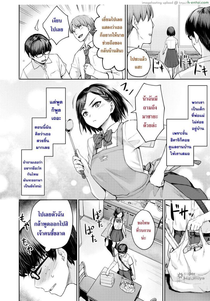 อ่านโดจิน ถ่ายคลิปกับแฟน [Benimura Karu] Rec: Girlfriends Ecchi (COMIC Kairakuten BEAST 2019-11) หน้า 4