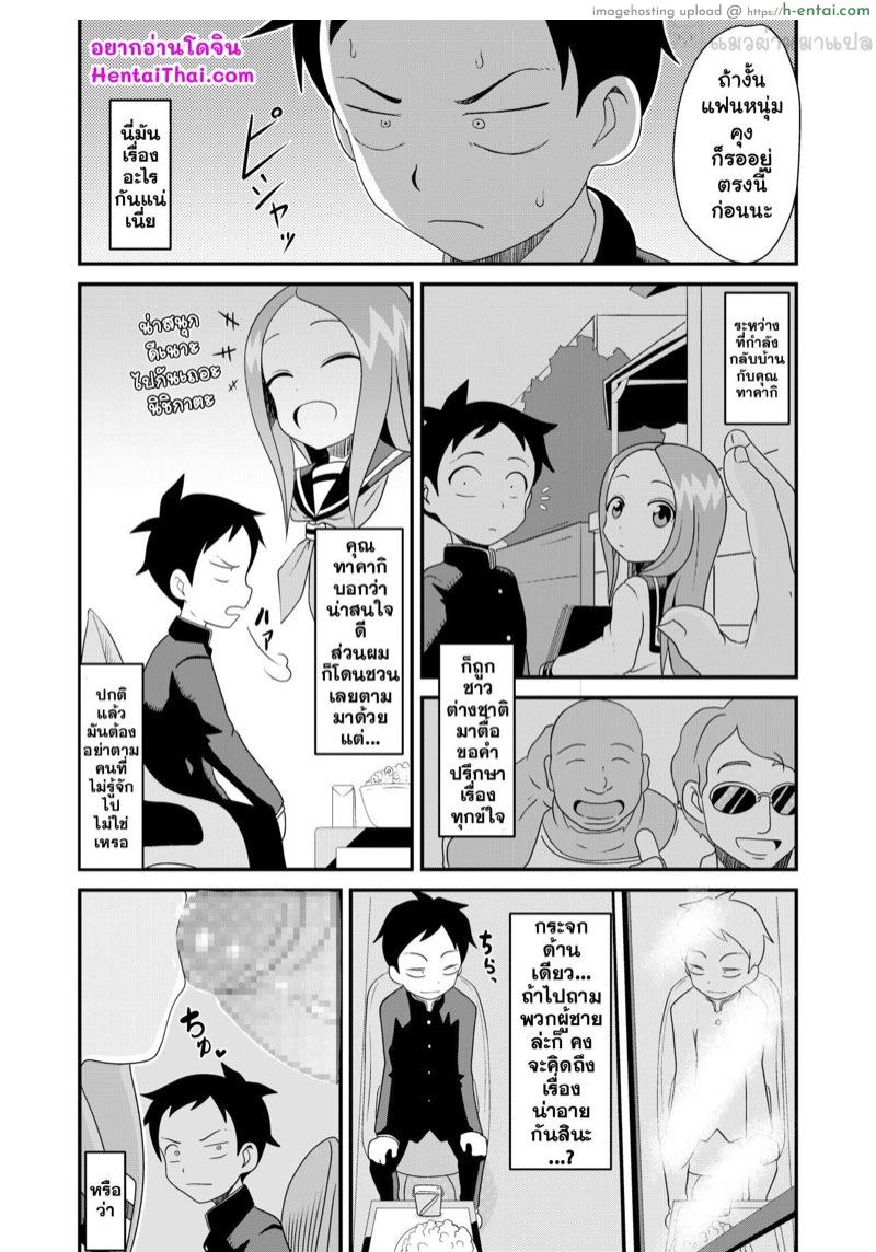 อ่านโดจิน ด้านหลังกระจก เค้ายกเอากัน [Abujan (Roger Mango)] Karakai Jouzu no T.K.G.~ Magic Mirror Kosi no Nakadashi Chinpo Kui ~ หน้า 2