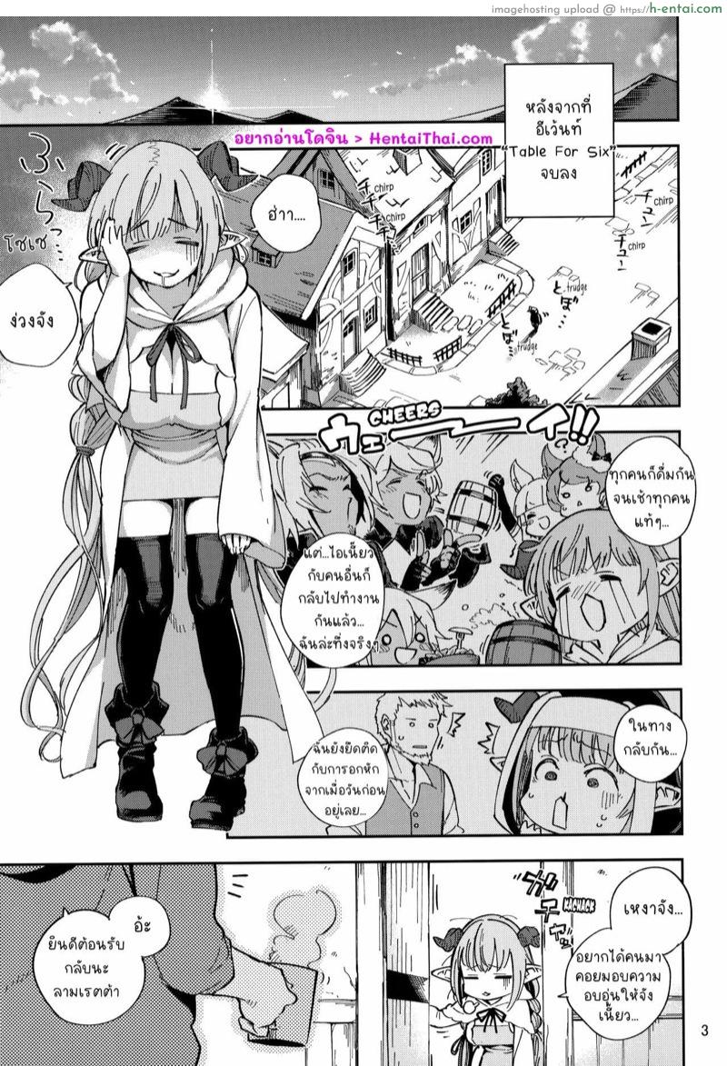 อ่านโดจิน แพ้ใจตัวเอง (C94) [Haraheridou (Herio)] Asaichi Lamretta | Lamretta in the Morning (Granblue Fantasy) หน้า 2