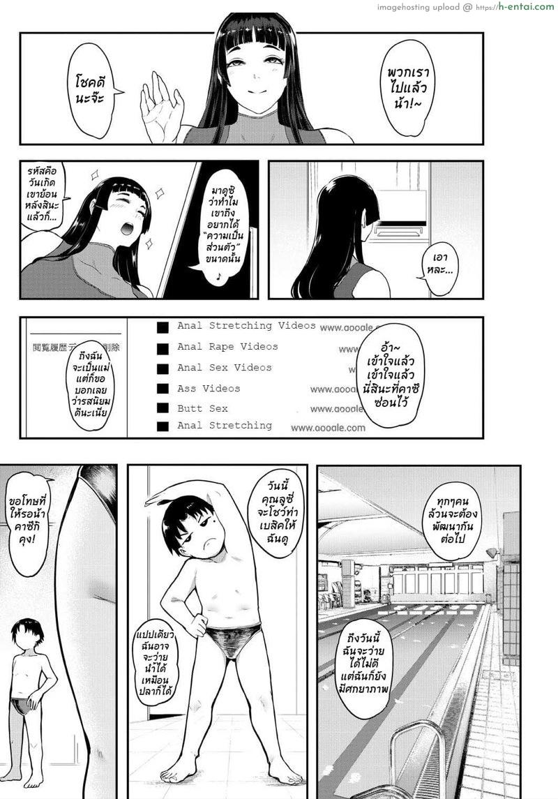อ่านโดจิน สสส. สมาคมสอนเสียว 2 – อาจารย์ลูซี่ [Otochichi] Ura PTA ~Lucy Sensei no Koumon Chiramise Suiei Lesson~ (COMIC Mugen Tensei 2021-05) หน้า 3