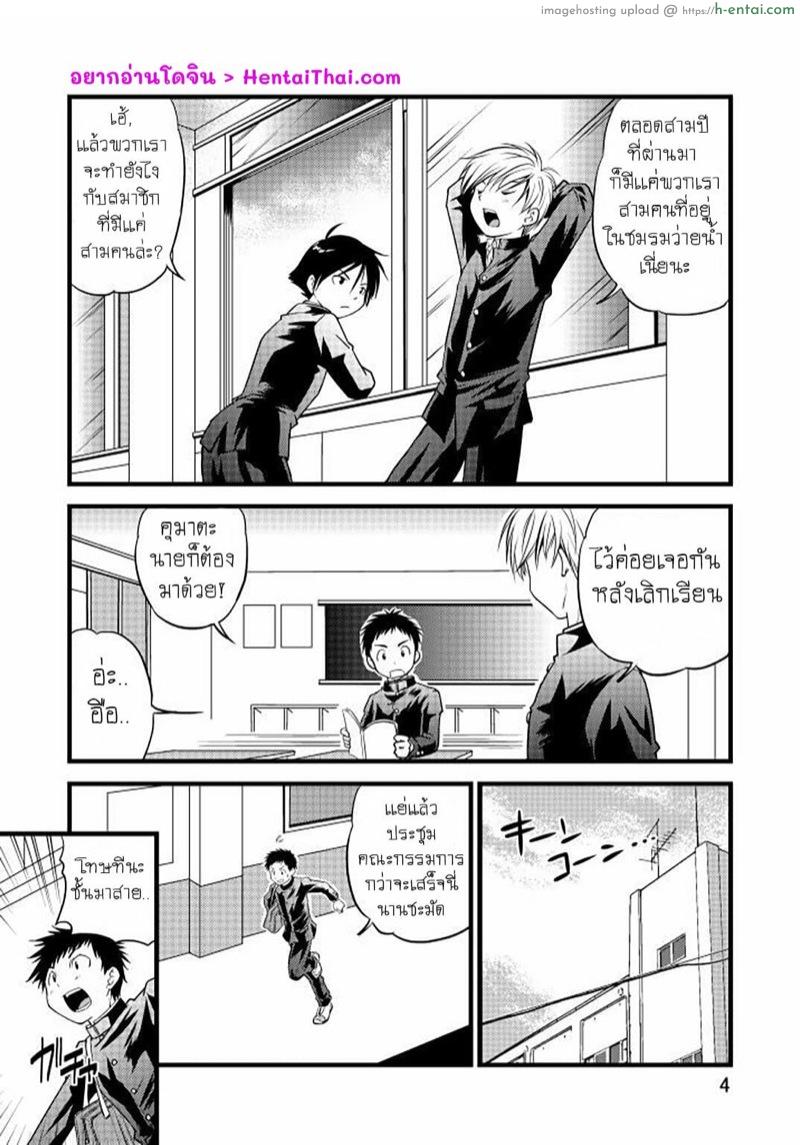 อ่านโดจิน ชมรมว่ายน้ำแสนอบอุ่น [SIDE:M (miyamoto ikusa)] Gakuran Shonen หน้า 4