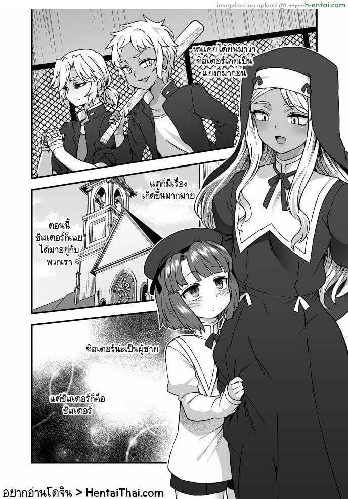 โบสถ์แห่งความสุข [Odenden (Etori Yuuya)] The Church of Happiness