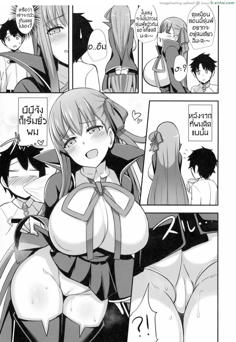 อ่านโดจิน เมื่อมาสเตอร์ตัวเล็กลง (C95) [Starmine18 (HANABi)] BB Onee-chan to Oshasei Time | Ejaculation Time with BB Onee-Chan (Fate/Grand Order) หน้า 4