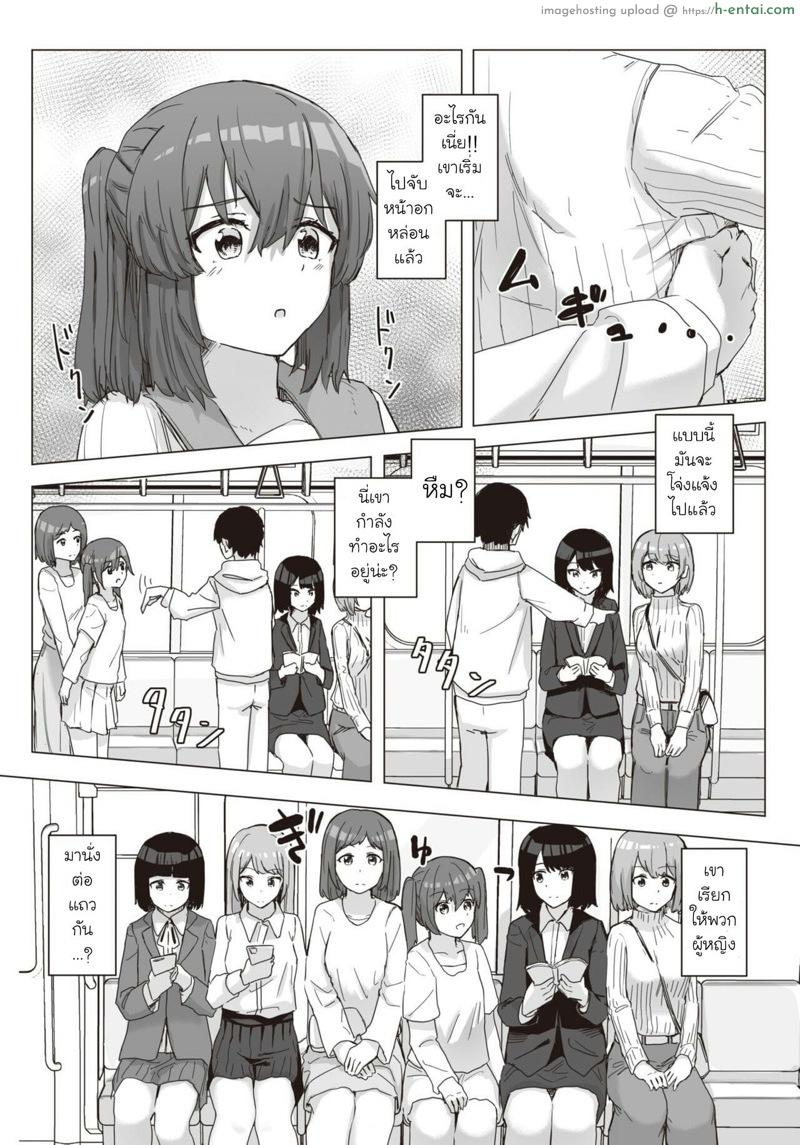 อ่านโดจิน บันทึกกิจกรรมปรับเปลี่ยนสามัญสำนึก 4 [Kakuninii] Common Sense Modification Activity Record Ch.4 หน้า 3