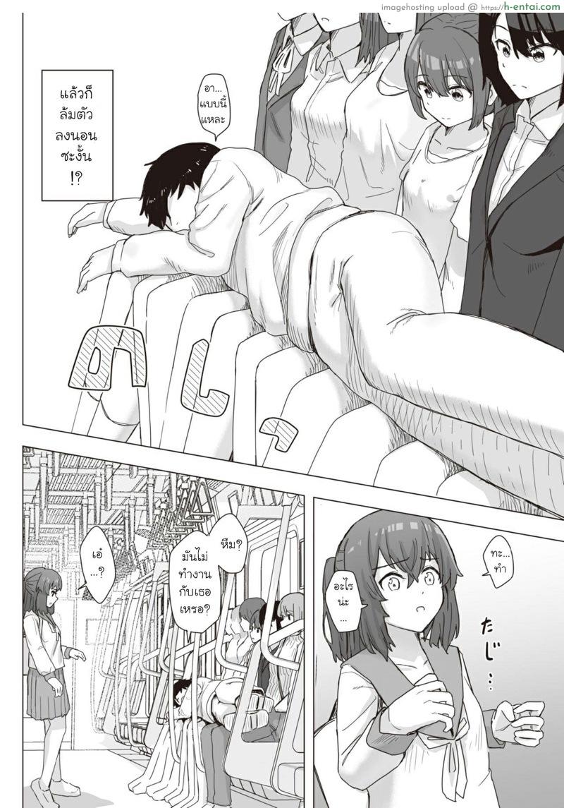 อ่านโดจิน บันทึกกิจกรรมปรับเปลี่ยนสามัญสำนึก 4 [Kakuninii] Common Sense Modification Activity Record Ch.4 หน้า 4