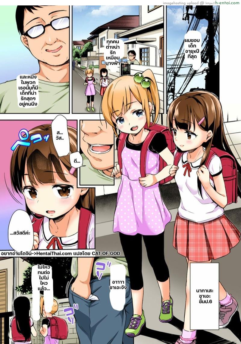 อ่านโดจิน ประสบการณ์ครั้งแรกของซาเอะจัง 1 (C92) [littlehopper+Ziggurat (Hashibiro Kou)] Sae-chan no Hatsutaiken ~Katte ni Icha Love Suiminkan~ | Sae-chan’s First Time ~Do Me As You Please~ หน้า 2