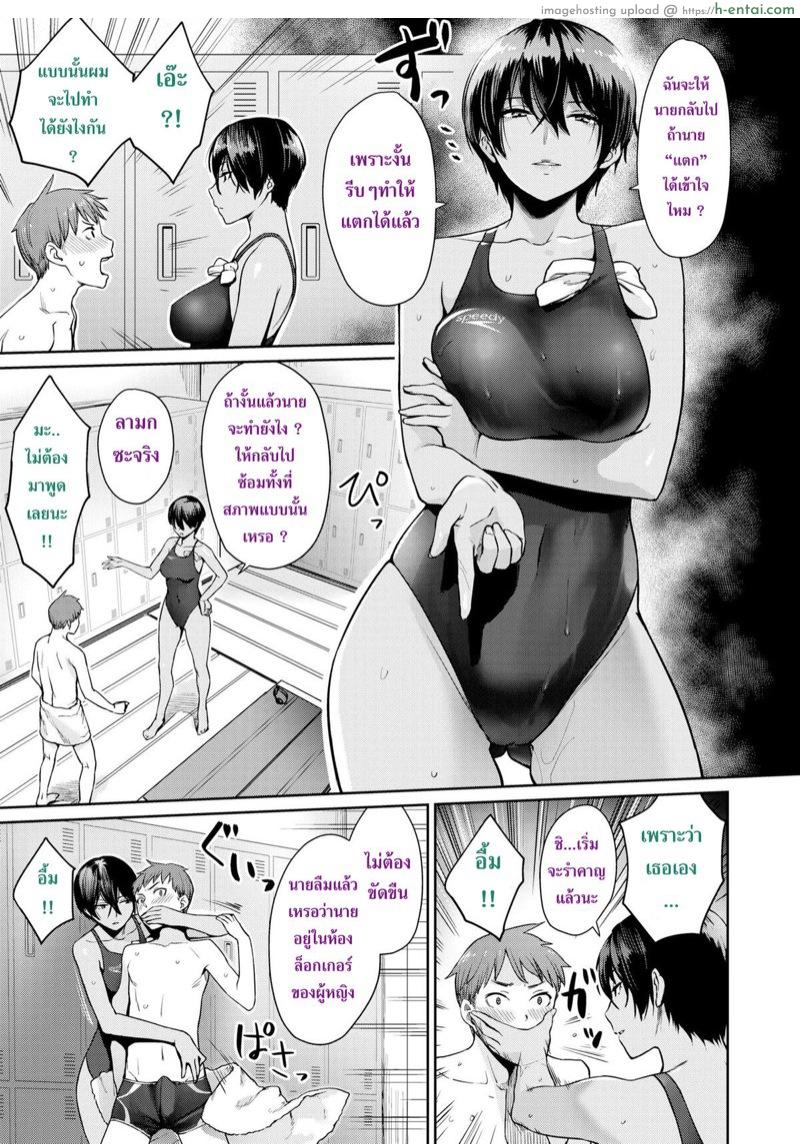 อ่านโดจิน ผมกับรุ่นพี่ในห้องเปลี่ยนเสื้อผ้า [Benimura Karu] When my senior changes into hers swimsuit หน้า 5