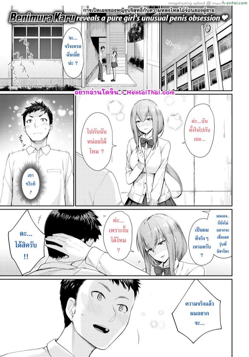 ฮาราดะคุงกับสุดยอดของลับของเขา [Benimura Karu] Harada-kun’s Wonderful Penis